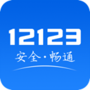 交管12123最新版本 v2.8.2