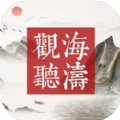 观海听涛mud文字游戏 v1.0