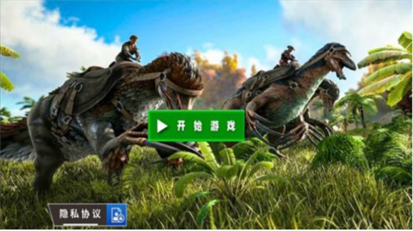 3D视角恐龙战场截图
