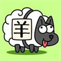 微信小游戏羊了个羊 v1.2