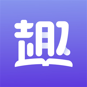 趣读小说app v1.1.10