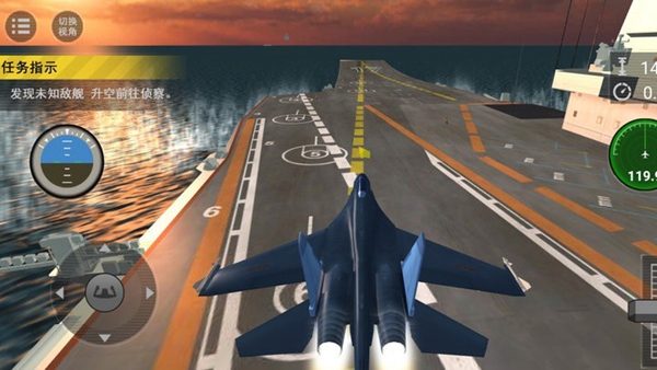 飞机模拟飞行2022版截图