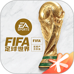 FIFA足球世界 v23.0.05