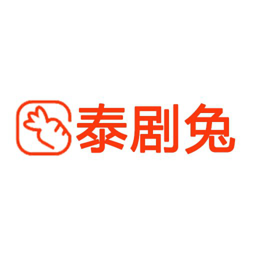 泰剧兔app v1.5.3.4
