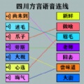 中华文字游戏 v4.1