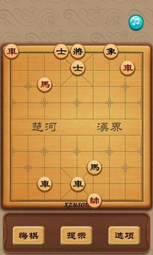 中国象棋真人版截图