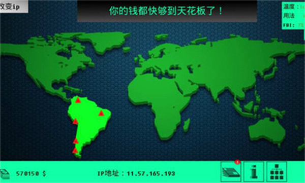 黑客病毒中文版截图