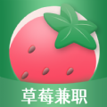 草莓兼职appv1.4.5