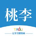 桃李学堂appv1.0.0