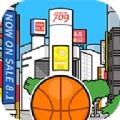 涩谷篮球v1.0.0