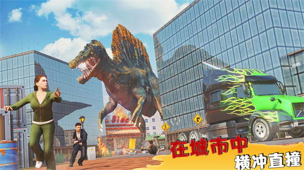恐龙破坏城市模拟器截图
