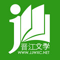 晋江文学城手机版appv5.7.5