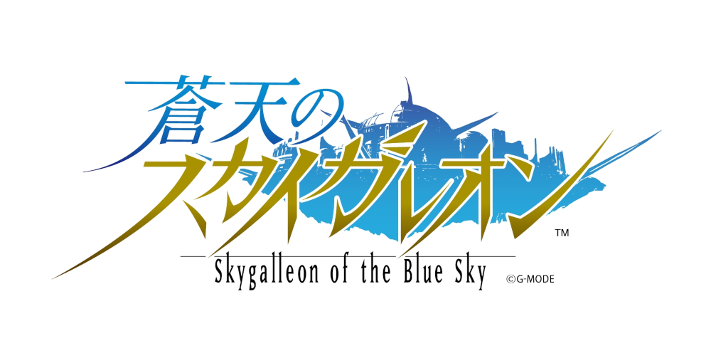 卡牌对战游戏《苍天的SkyGalleon》宣布将于5月31日结束营运