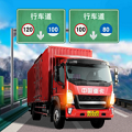 遨游城市遨游中国卡车模拟器v1.1