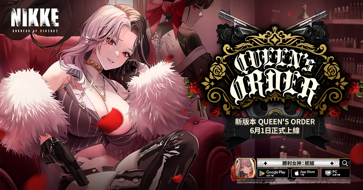 美少女枪战RPG《胜利女神：妮姬》版本更新剧情活动Queen'sOrder登场