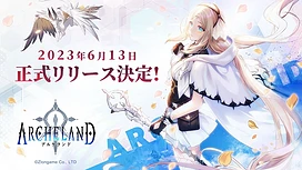 SRPG新作《Archeland》公布日本地区上市日期同步释出TVCM及完整版主题曲