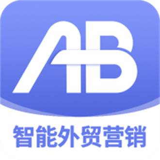 AB客外贸软件 v2.7.2