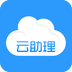 云助理中国人寿安卓版 v4.9.1-rc11