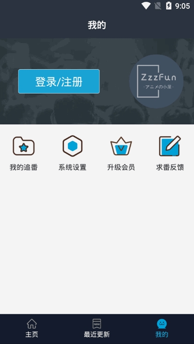 zzzfun安卓版截图