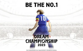 《足球小将翼：梦幻队伍》DreamChampionship2023将于9月举办