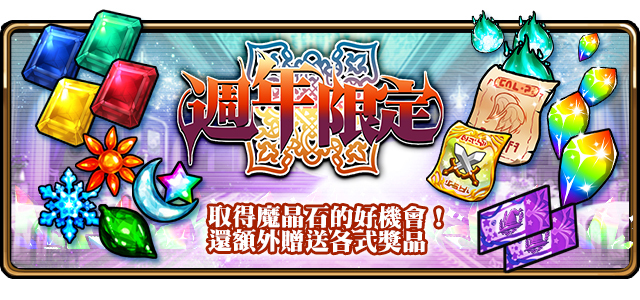 《境界之诗Tactics》八周年纪念飨宴展开光影轮舞菈法与兰娜主线新章登场