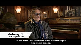 《黎明之海SeaofDawn》释出强尼．戴普畅谈微电影拍摄幕后採访影片