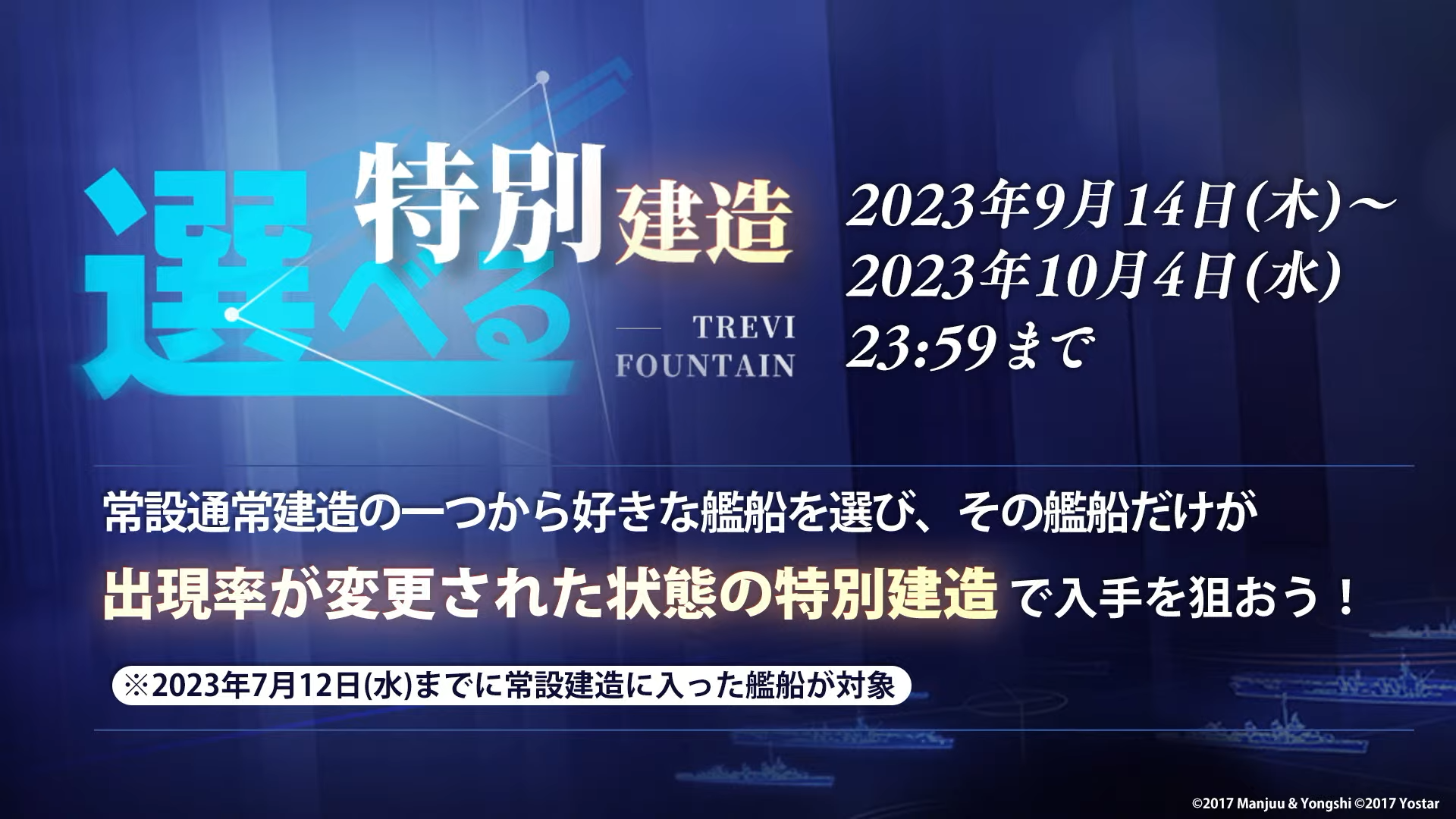 《碧蓝航线》日版6週年直播宣布UR云仙参战将与《忍者大师闪乱神乐NEWLINK》合作