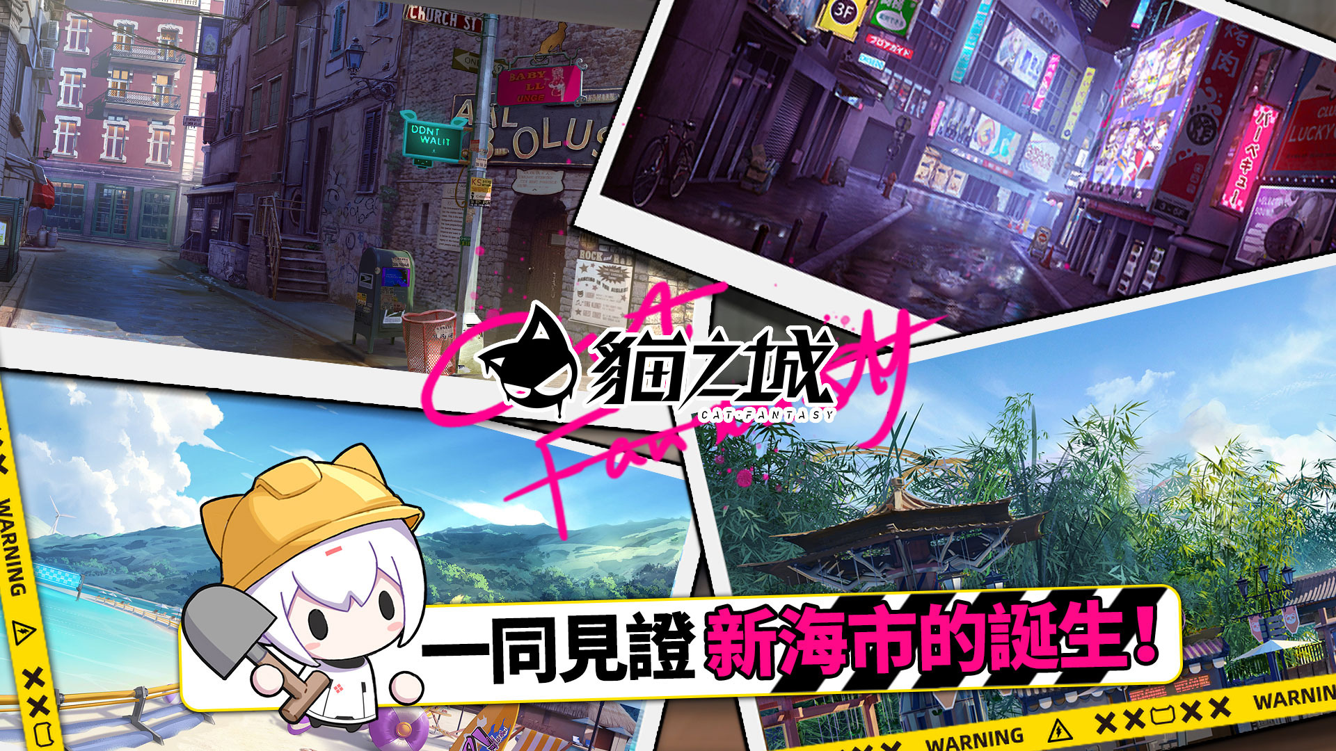 猫拟人卡牌经营RPG《猫之城》宣布12月12日正式上线