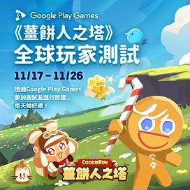 【G★2023】《姜饼人之塔》首次于G-STAR亮相全球玩家测试今日登场