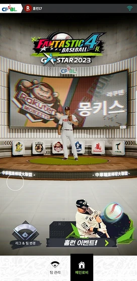【G★2023】《FANTASTIC4BASEBALL》试玩报导打造中华职棒vs韩国职棒的对决