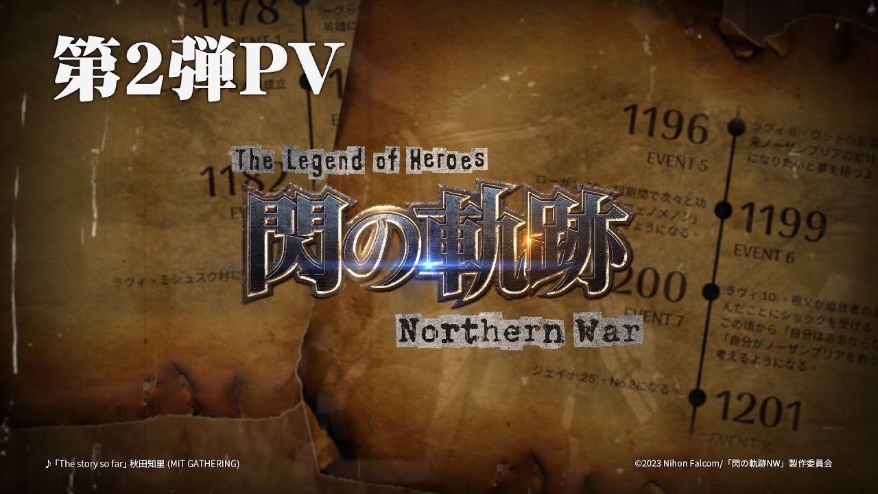 《英雄传说闪之轨迹：北方战役》释出第2波宣传影片及新系统介绍