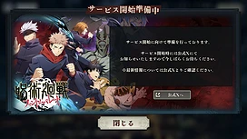 TV动画改编新作《咒术迴战幻影游行》于日本开放预先下载将于11月21日展开服务