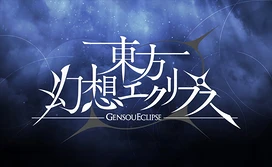 《东方Project》公认弹幕射击RPG《东方幻想Eclipse》正式于日本展开服务