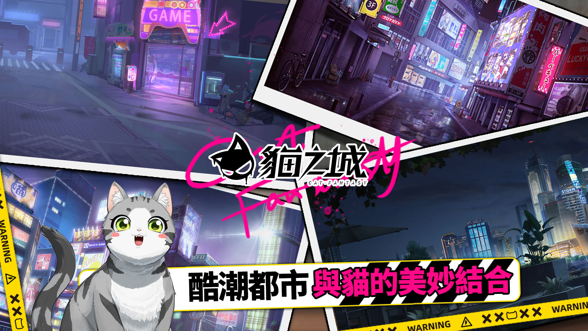 《猫之城》x日本知名音乐组合GARNiDELiA合作印象曲上线