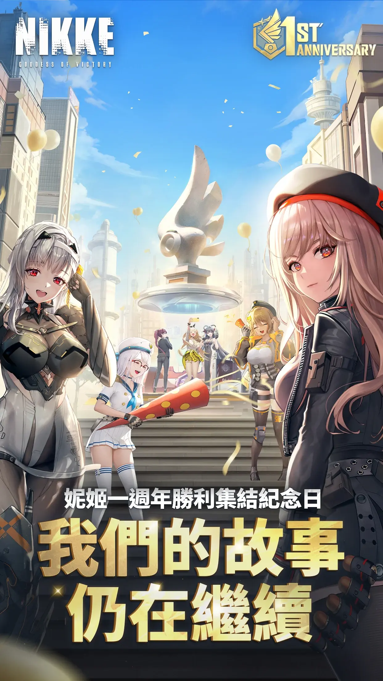 GooglePlay公布台湾2023年度最佳游戏得奖名单《崩坏：星穹铁道》夺最大奖