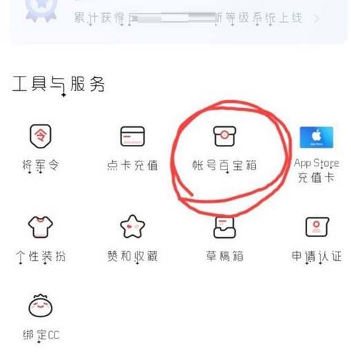 网易怎么强制修改二次实名