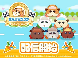 疗癒类休闲RPG《PUIPUI天竺鼠车车大奖赛》今日正式于日本推出