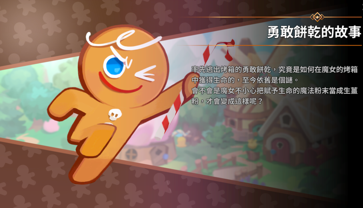 TCG卡牌游戏姜饼人对战卡牌Braverse中文版影片首度曝光公开一系列IP合作情报