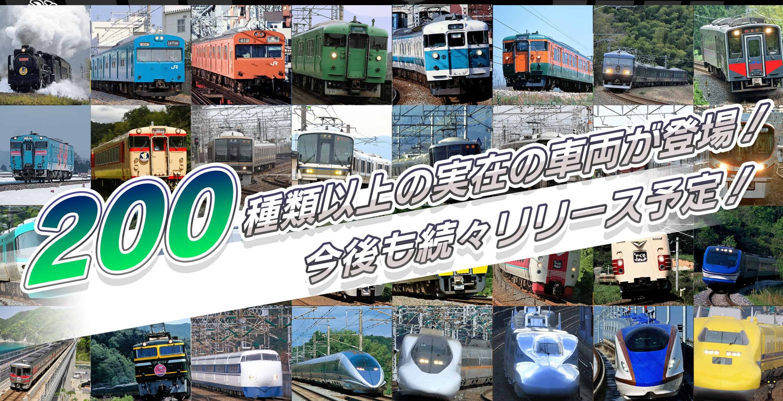JR西日本打造新感觉铁道育成游戏《SODATETSU》今日于日本推出同步公开剧情动画片