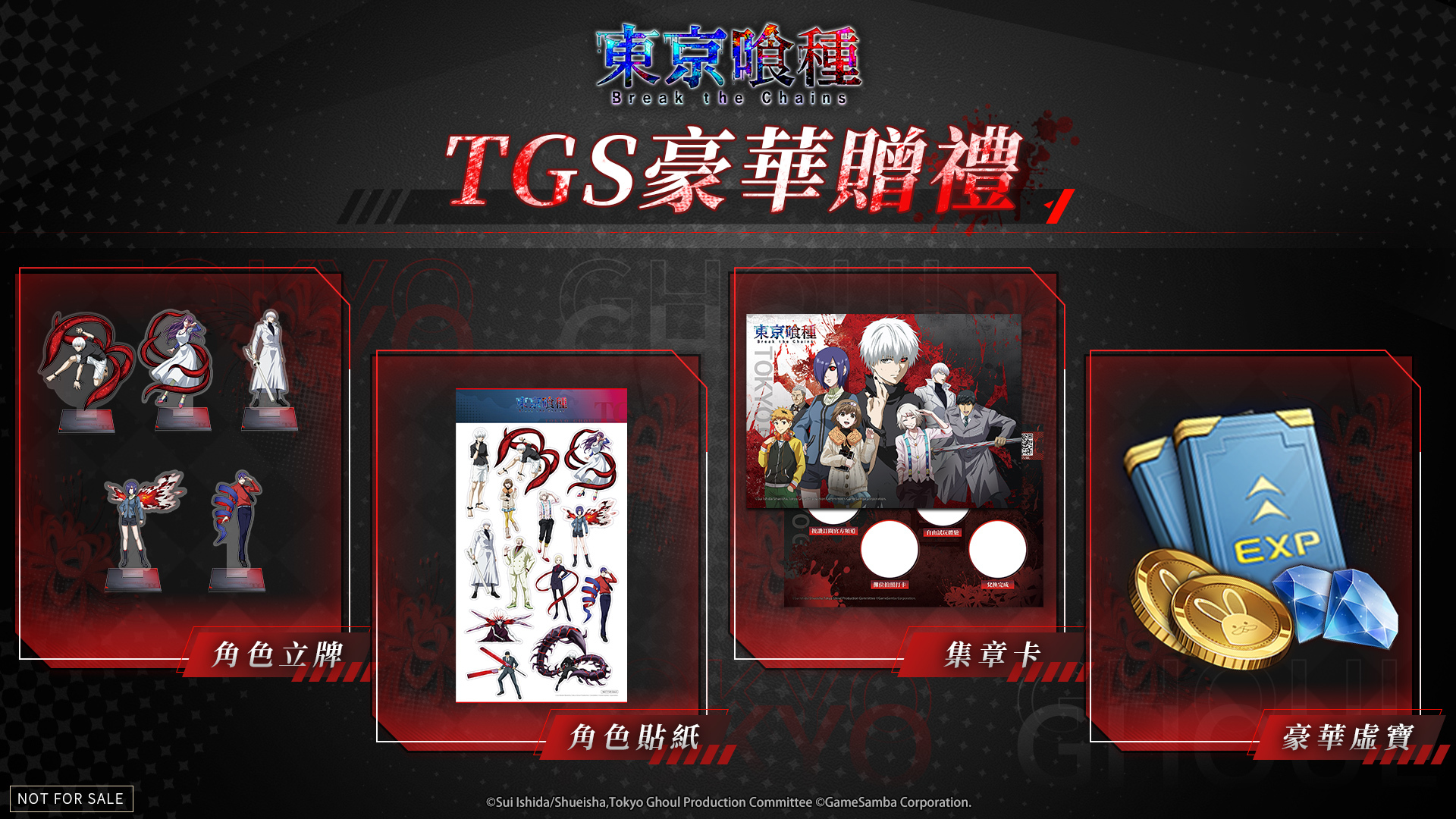 【TpGS24】《东京喰种：BreaktheChains》宣布参加2024台北国际电玩展