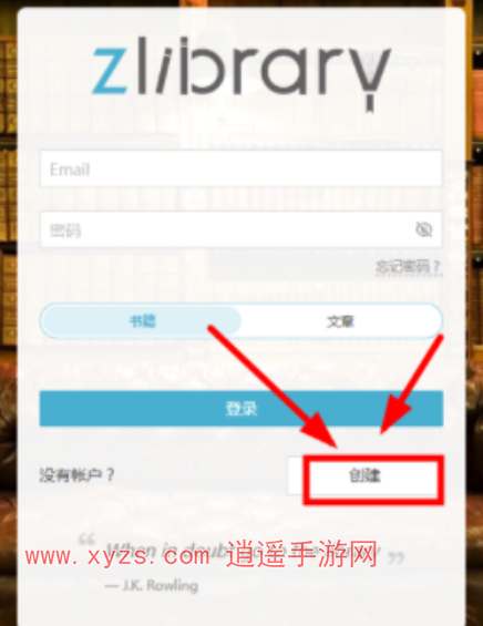 zLiabary账号注册流程