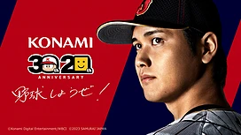 《实况野球》30週年x《职棒野球魂A》20週年企划邀请大谷翔平担任KONAMI棒球大使