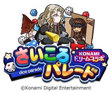 《实况野球》手机版举办KONAMI梦幻合作裸蛇、阿鲁卡多、诗织等角色登场