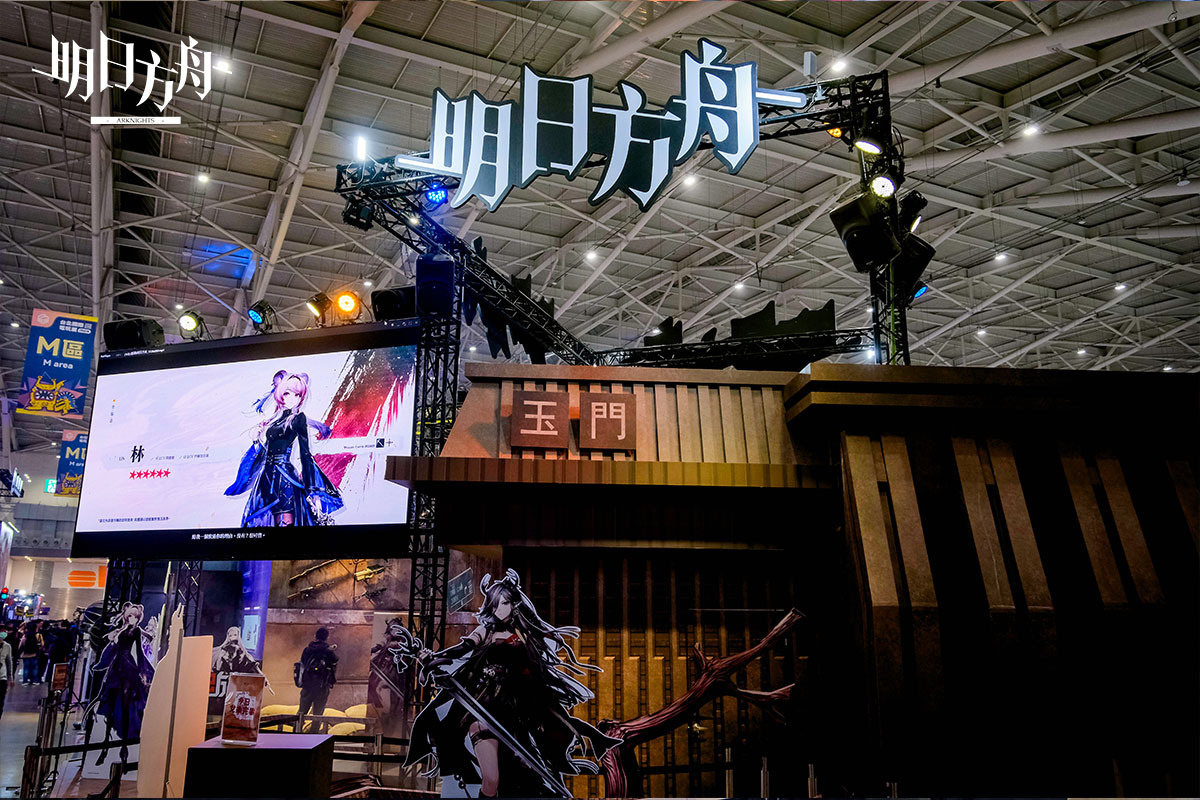 【TpGS24】《明日方舟》于2024台北国际电玩展落幕官方公开展会花絮