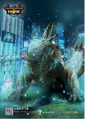 《MonsterHunterNow》释出雄火龙、角龙、雷狼龙台湾专属视觉图将举办台湾限定活动
