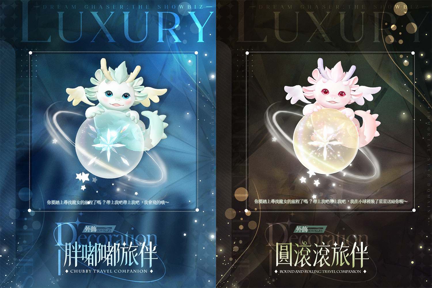 《绝对演绎》龙年春节盛典揭开序幕推出一系列春节改版玩法