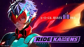 描写前所未有的假面骑士全新手机游戏《RideKamens》正式曝光