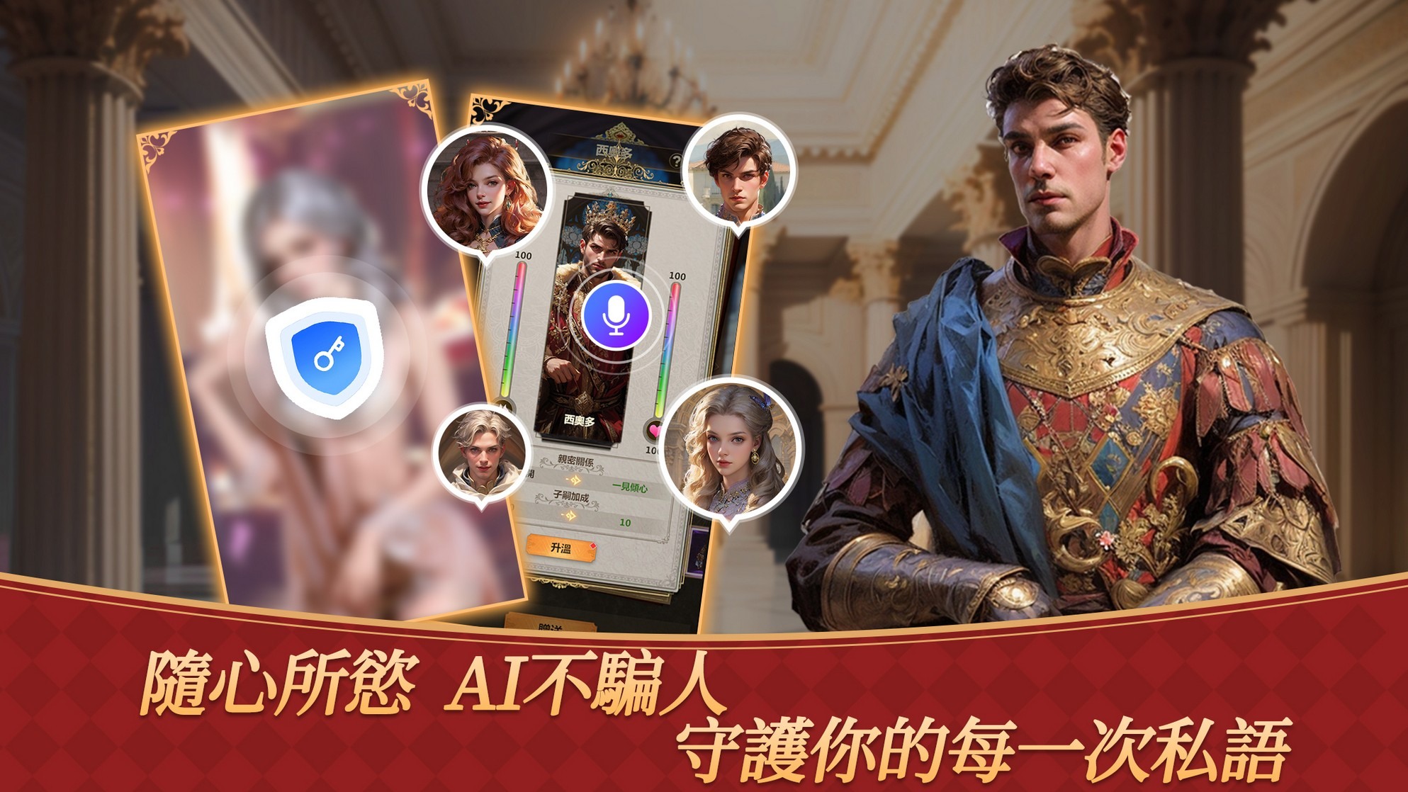 AI互动模拟恋爱游戏《王室风流史》Android版本上线、iOS版即将登场