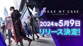 《募恋英雄》开发商新作《BreakMyCase》公布游戏上线日期与主题曲开头影片