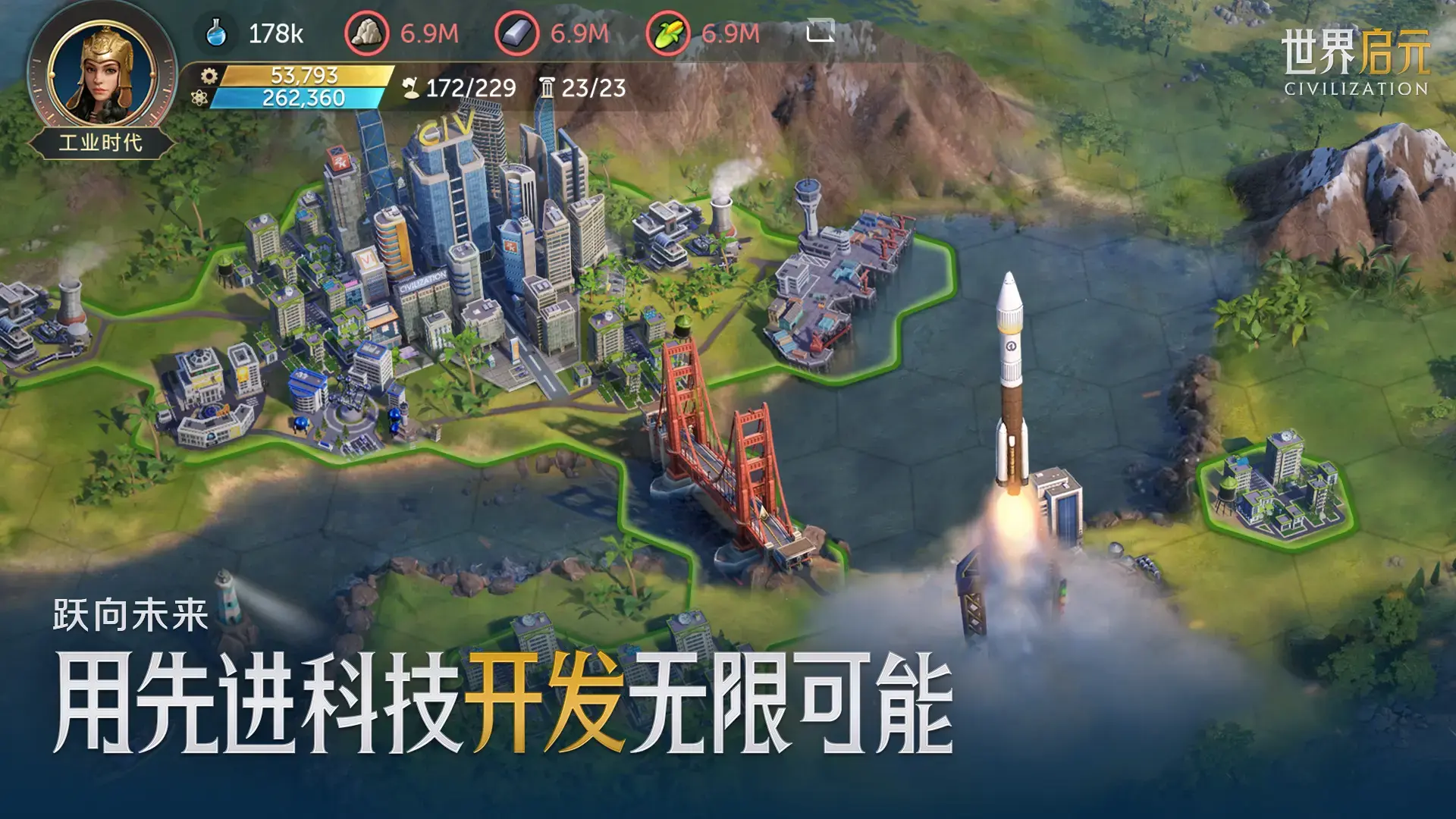 《文明帝国》IP正版授权策略新作《世界启元》于中国开启预约即将展开首次测试